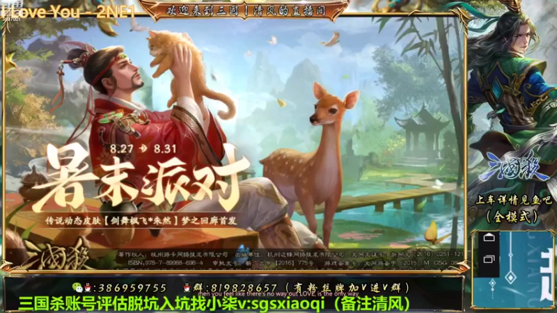 【2022-08-28 16点场】三國丨清风：巅峰赛冲丫！！！