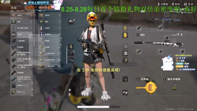 【2022-08-26 19点场】爱吃包谷的新一酱ye：【双倍】kd5.0的靓妹闪闪发光ye