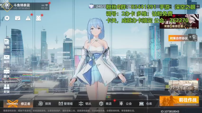 【2022-08-29 00点场】锦泰蓝YonHen：深空之眼，清理日常