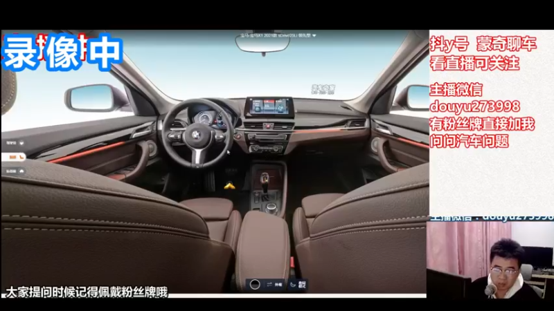 【2022-08-29 09点场】蒙奇聊车：蒙奇聊车  聊聊车