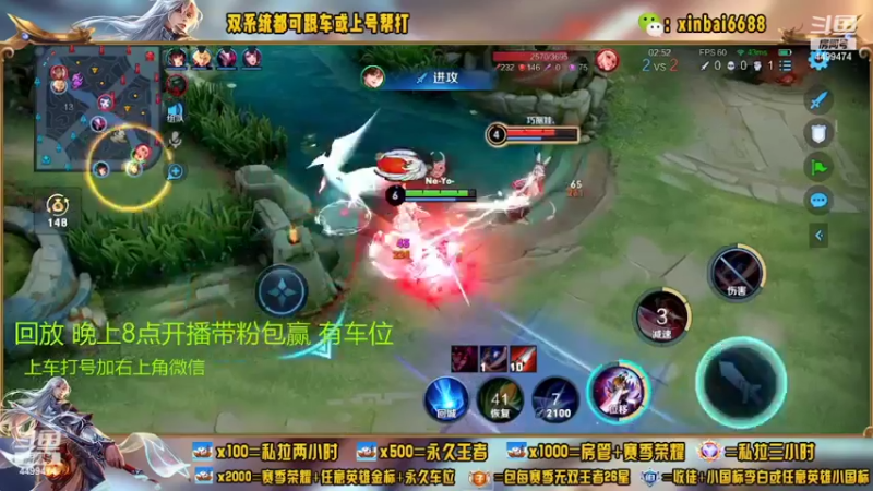 【2022-08-29 19点场】电竞信白丶：国服李白带粉 有车位