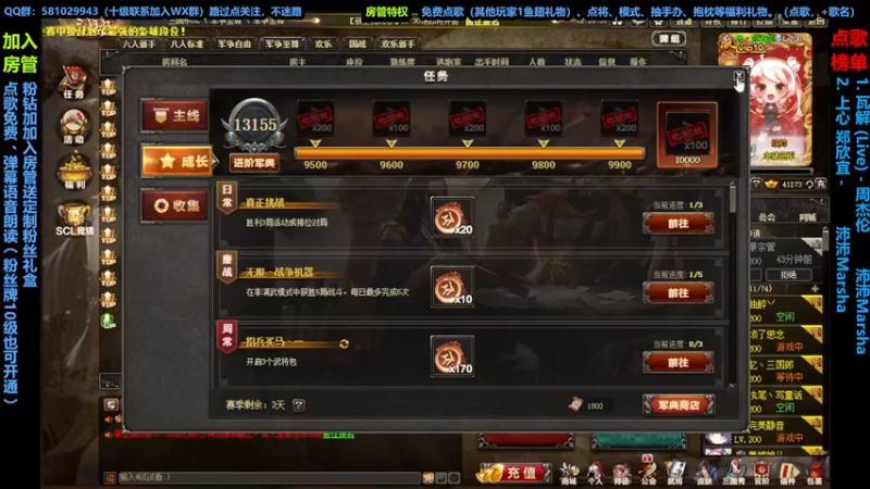 【2022-08-28 12点场】一个老司机丶：月底守榜倒计时