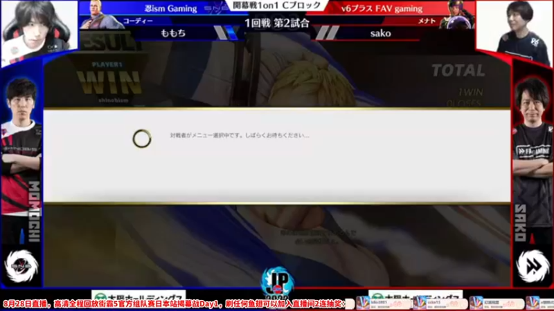 【2022-08-28 14点场】边哥BeenGor：有梅原东大！街霸5官方组队赛日本站回放