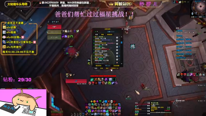 【2022-08-28 19点场】大嘴geigei：大嘴：大秘境车头导师，钻粉带门！！