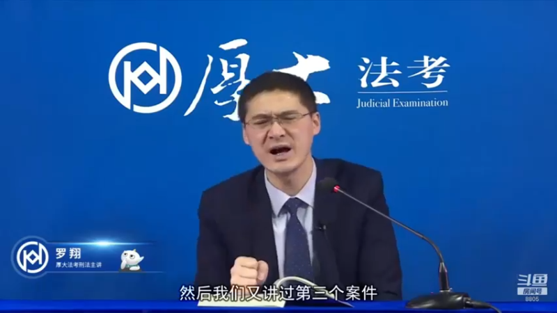 【2022-08-28 22点场】厚大法考官方：罗翔：没有愤怒,就没有正义！