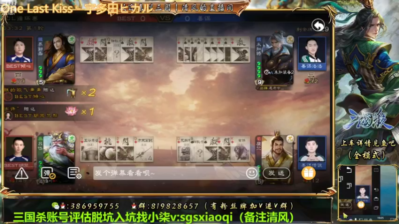 【2022-08-28 19点场】三國丨清风：巅峰赛冲丫！！！