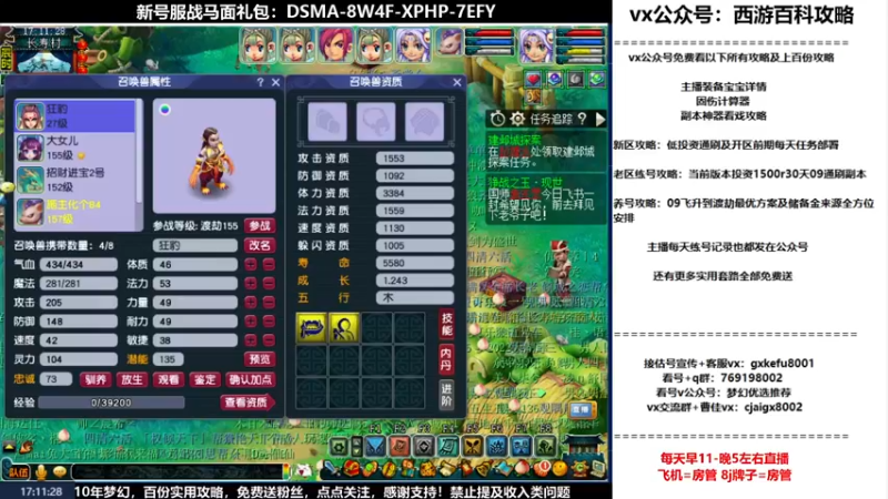 【2022-08-28 17点场】oo冠希oo：1314冠希wdhs3凌波第97天