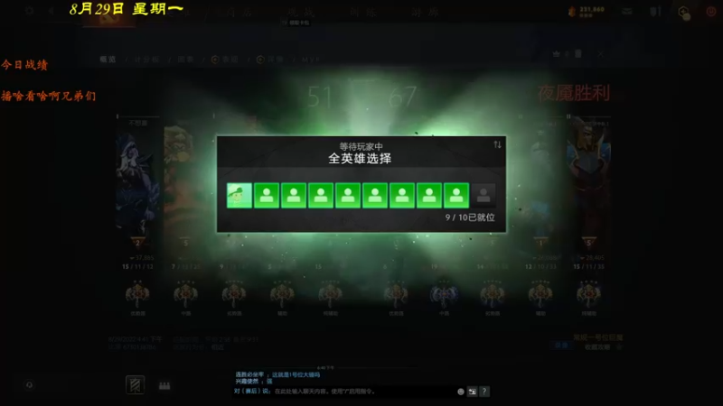 【2022-08-29 18点场】棋待诏3321：赛季末，小摆怡情~