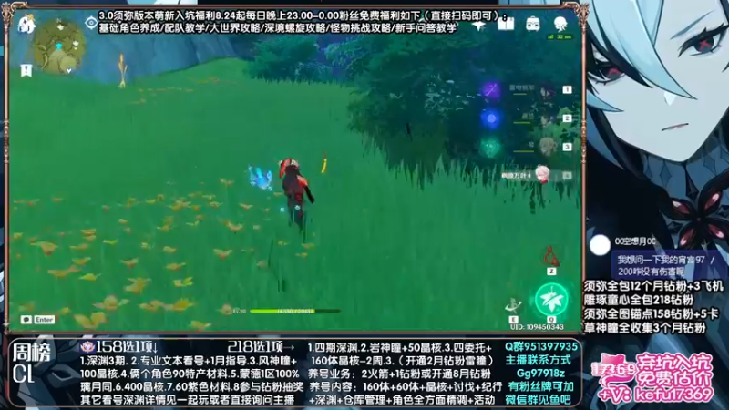 【2022-08-29 00点场】原神MK：全面解析测评答疑，欢迎提问。萌新免费看号