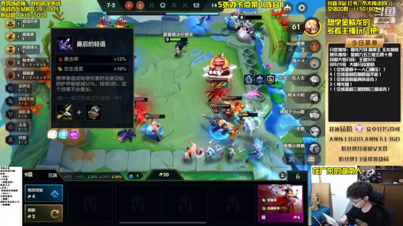 【2022-08-29 17点场】不太纯洁的Ccj：金鳞龙天花板教学！学不会举报！