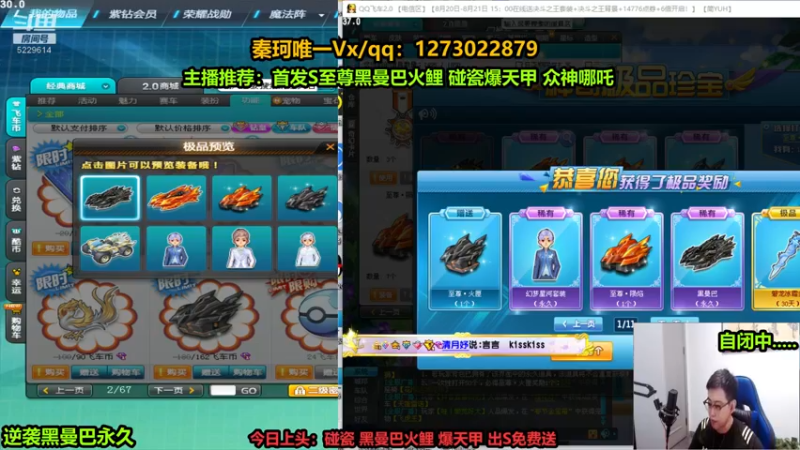 【2022-08-29 16点场】圆梦大师丶秦珂：直播录像中 晚上7点开播