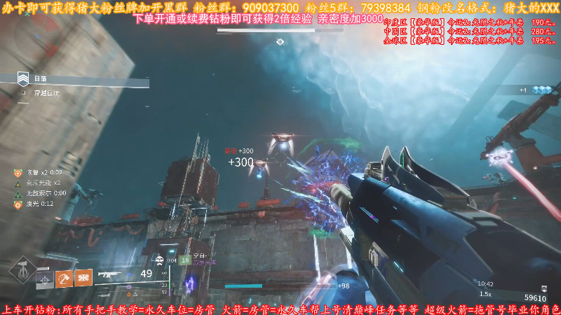 【命运2】主播猪大的精彩时刻 20220829 15点场
