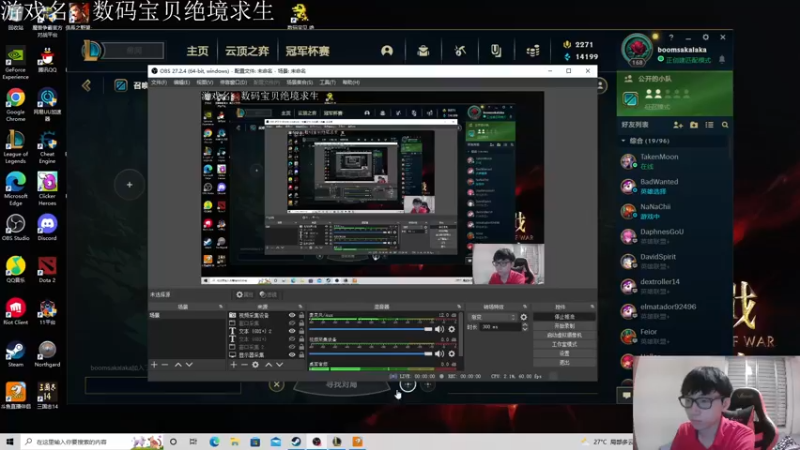 【2022-08-27 03点场】Fuying56：直播中中高质量三国：1V1真男人大战