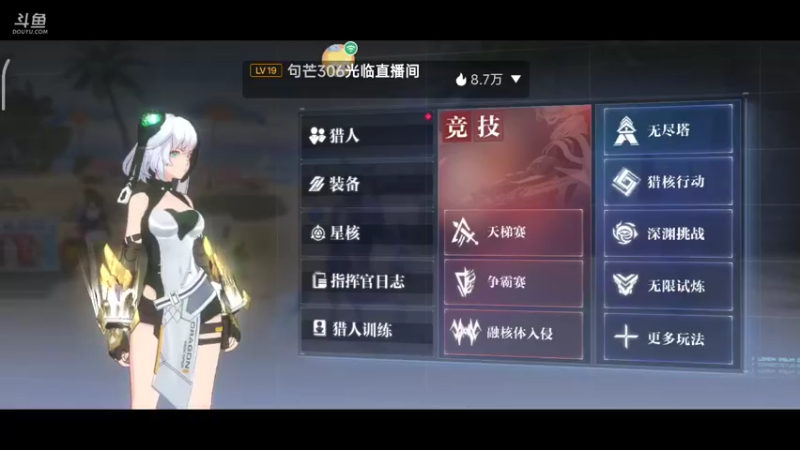【2022-08-25 16点场】DY科神大大：时空猎人3一起来玩呀