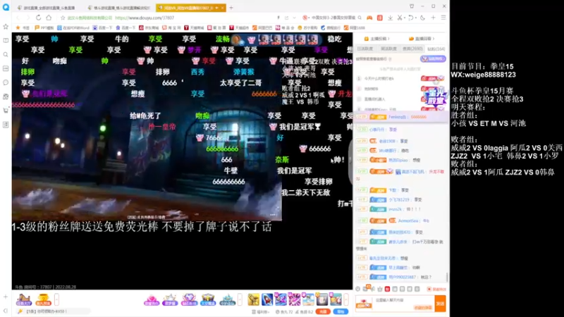 【2022-08-28 21点场】长沙郭振威88：憧憬团长独家冠名 555728