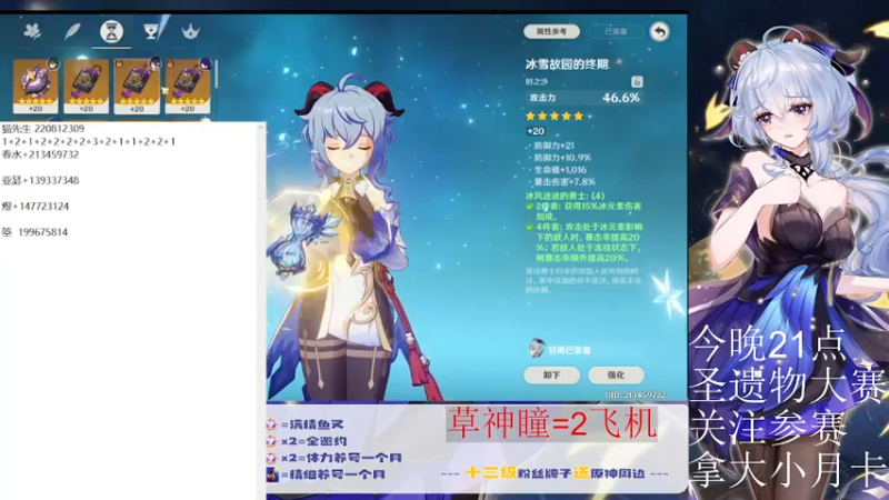 【2022-08-28 21点场】刻晴天下第一优雅：9点圣遗物大赛