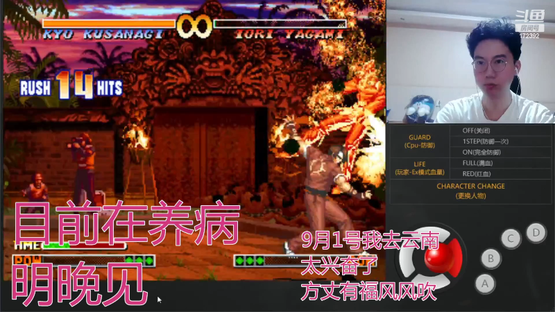 【格斗游戏】魔都洪斌的精彩时刻 20220829 01点场