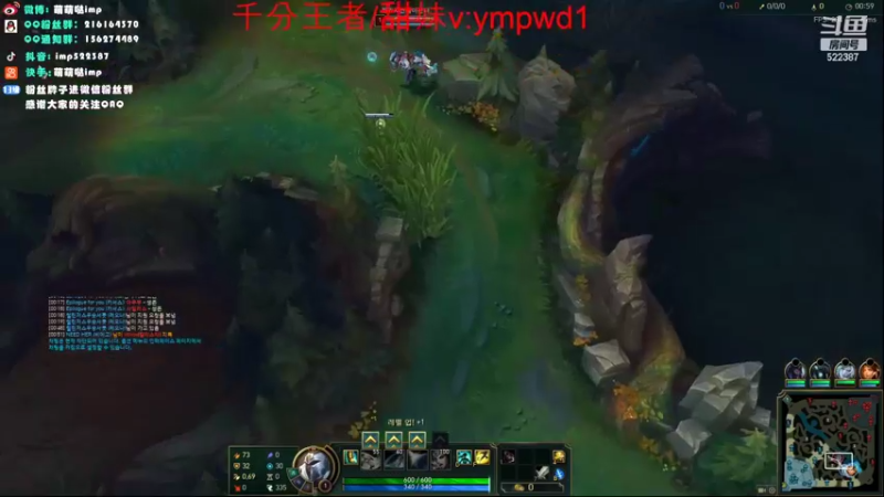 【2022-08-29 01点场】impOUO：韩服上分韩服上分
