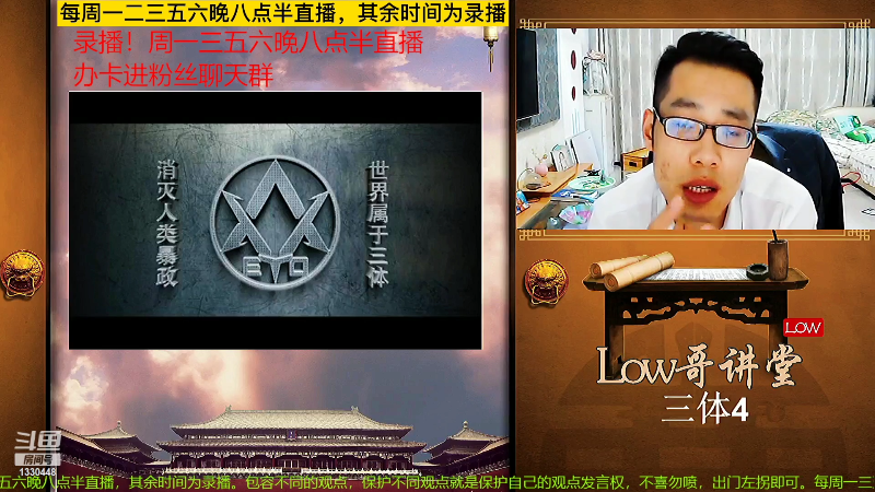【文化】都说我名字很LOW的精彩时刻 20220829 07点场