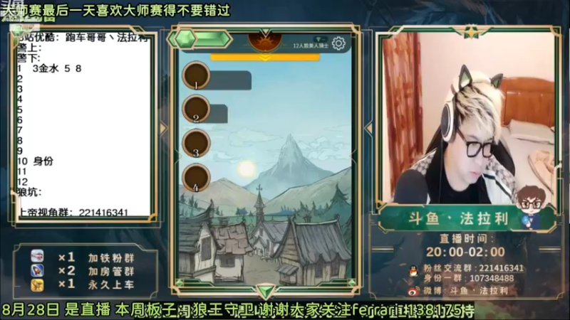 【2022-08-29 20点场】法拉利的直播间：斗鱼NO.1怒C开播了 兄弟们