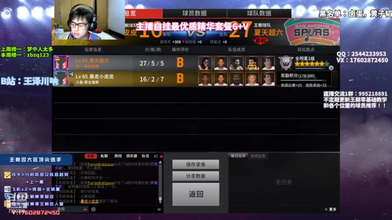 【2022-08-24 23点场】王泽川呐：最带感的王朝排位！！