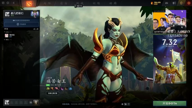 【2022-08-25 20点场】陈嘉豪丶：天梯冲大分的直播间。嗷嗷冲！