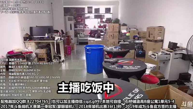 【2022-08-29 12点场】重庆刚哥金牌装机店：重庆刚哥 配电脑 国庆活动开始了