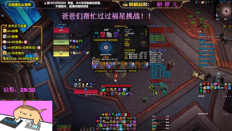 【2022-08-28 17点场】大嘴geigei：大嘴：大秘境车头导师，钻粉带门！！