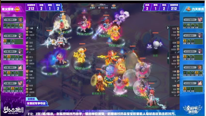 【2022-08-28 20点场】梦幻你波哥：全民PK总决赛