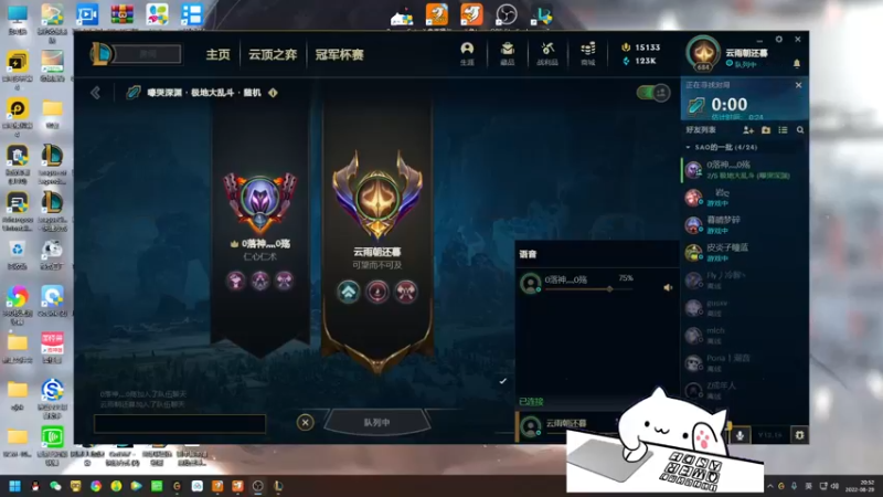 【2022-08-29 20点场】欢颜ZG：大厨下饭冲冲冲