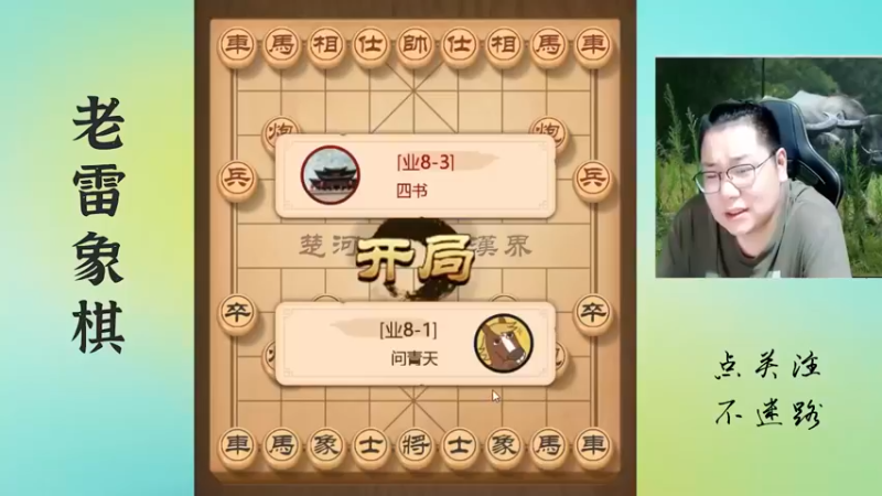 妙打死车，一闷棍把对手敲晕，真犀利