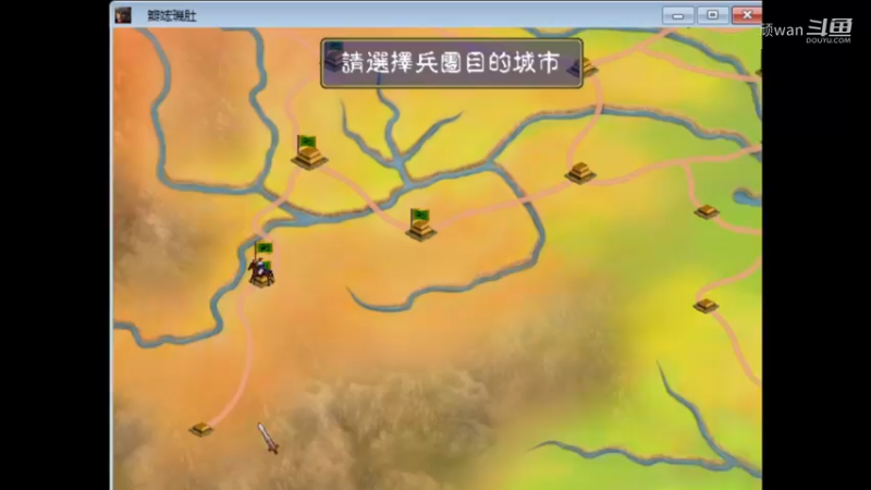 三国群英传：搂草打兔子，一勺烩鱼虾。