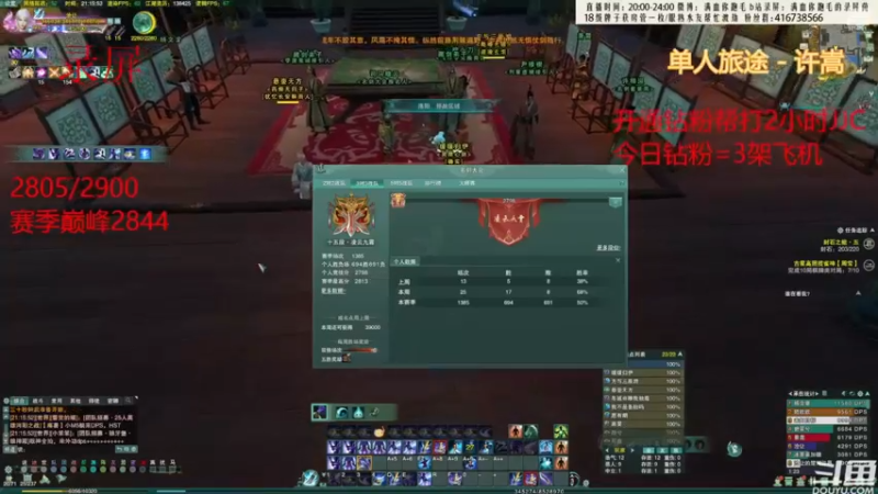 【2022-08-29 08点场】卷毛毛毛丶：【霸刀视角】单排2700-2900录屏
