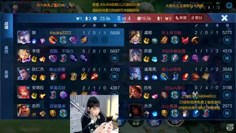 【2022-08-29 00点场】路人王Asuka：【微信区8月打野冲击4国服中】