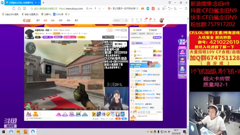 【2022-08-28 18点场】白鲨念旧N9：质量局新的一轮继续猛干