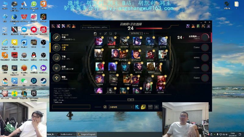 【英雄联盟】洞主丨歌神洞庭湖的精彩时刻 20220829 19点场