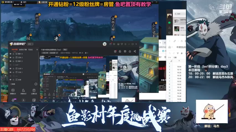 【2022-08-29 20点场】火影木叶电视台：斗鱼年度挑战赛海选 Day3