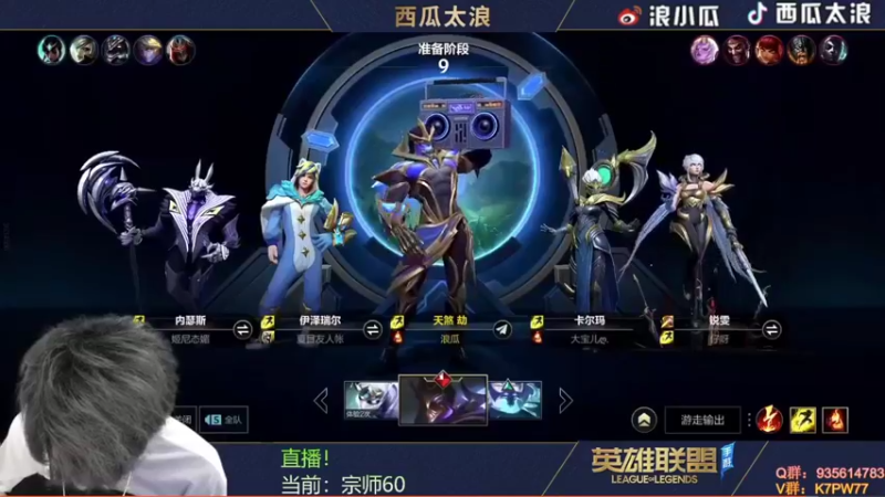 【2022-08-29 17点场】西瓜太浪xx：（双倍）大师王者局 月下无限连