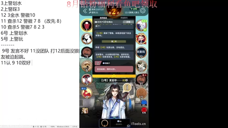 【2022-08-29 02点场】小角色ovo：表现表现开冲！
