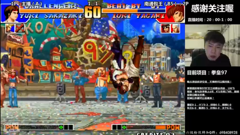 【2022-08-28 22点场】武汉吖王：吖王：喜哥组织拳皇97三问擂台赛！