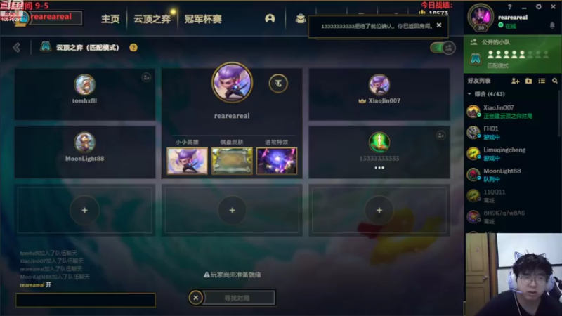 【2022-08-29 20点场】老张爱喝奶茶爱打云顶：今天玩美测金麟