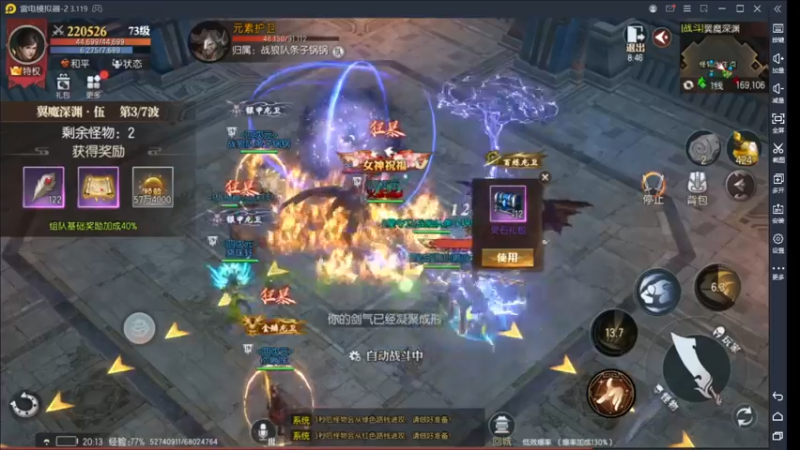 【2022-08-28 20点场】战狼队条子锅锅：传奇永恒手游：传奇天下