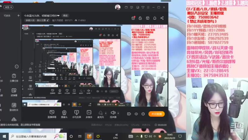 【2022-08-29 18点场】情久月姐姐：【黄金双倍】竞技荣光/雷神刑天/8月召集