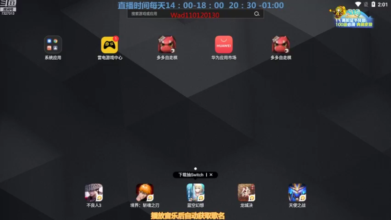 【2022-08-28 14点场】黄东东0923：多多自走棋(可帮渡劫）