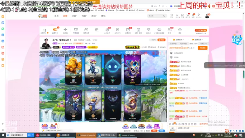 【2022-08-29 13点场】NB丶小飞：小飞：最后的S7！！