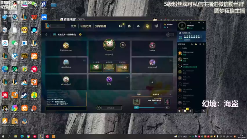 【2022-08-29 07点场】陈仔醉梦OvO：美测 王者局~
