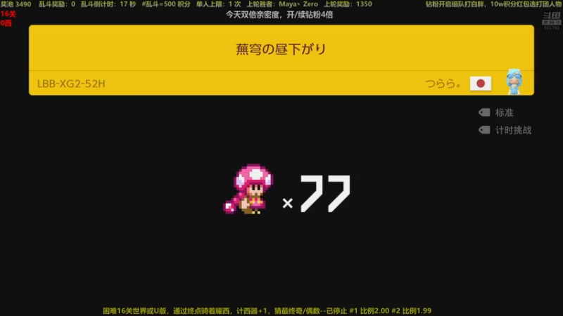 【2022-08-29 00点场】白白的胖胖呀：⭐️马里奥找耀西蛋⭐️