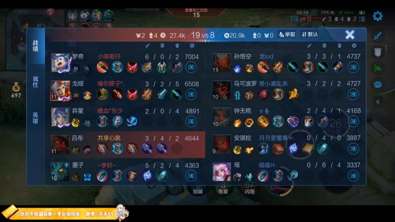 我在斗鱼看不可一世杀手直播王者荣耀