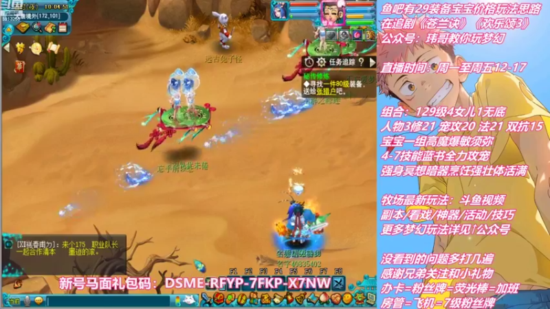 【2022-08-29 10点场】不忘爱梦幻：不忘 雪山129 4女儿