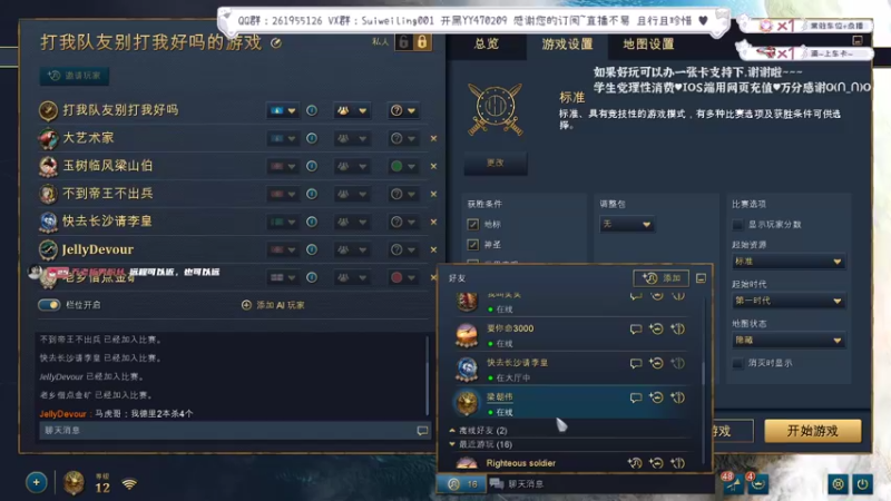 【2022-08-28 21点场】顾非池：【帝国4】红牛杯实况解说&带教学